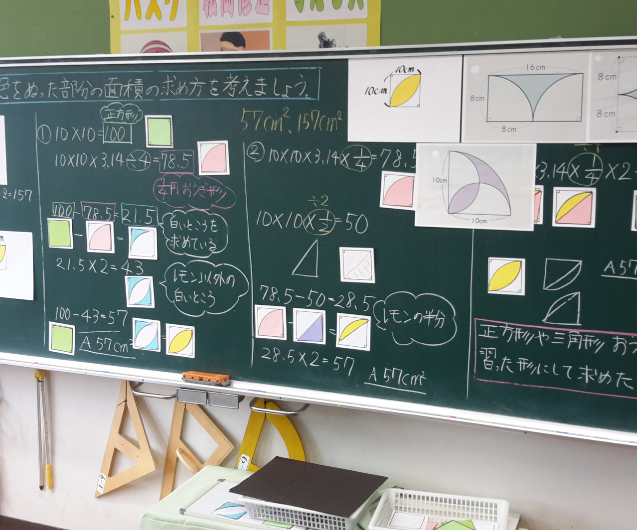 Projectheader Wiskunde onderwijzen door probleemoplossen